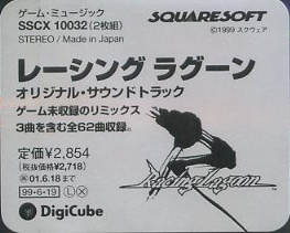 Racing Lagoon ORIGINAL SOUNDTRACK (1999) MP3 - Download